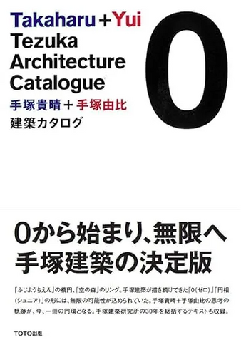 Takaharu + Yui Tezuka Architecture Catalogue 0